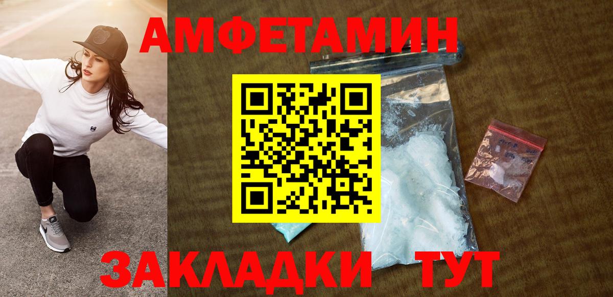 АМФ  Вход с VPN  Ступино  АМФЕТАМИН Premium 