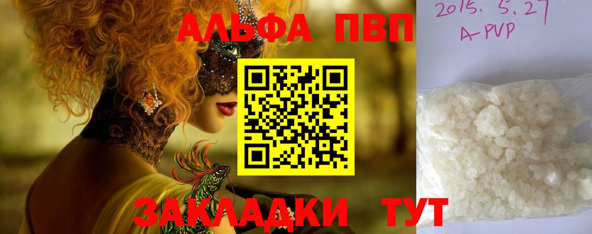 A-PVP  продажа наркотиков  Ступино  A-PVP СК  Вход с VPN  Alfa_PVP VHQ  A PVP СК КРИС 
