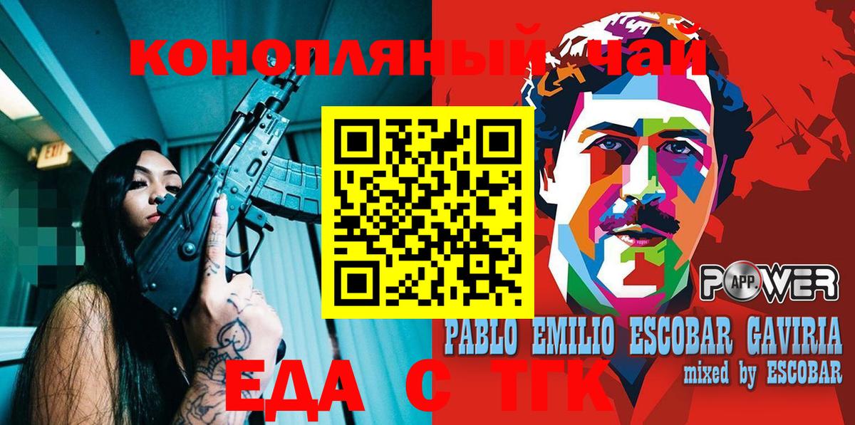Cannafood конопля  Вход с VPN  Ступино 