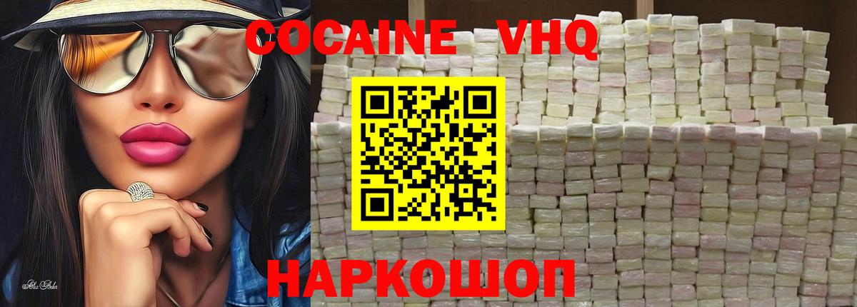 Кокаин 99%  Кокаин Эквадор  Ступино  Вход с VPN 