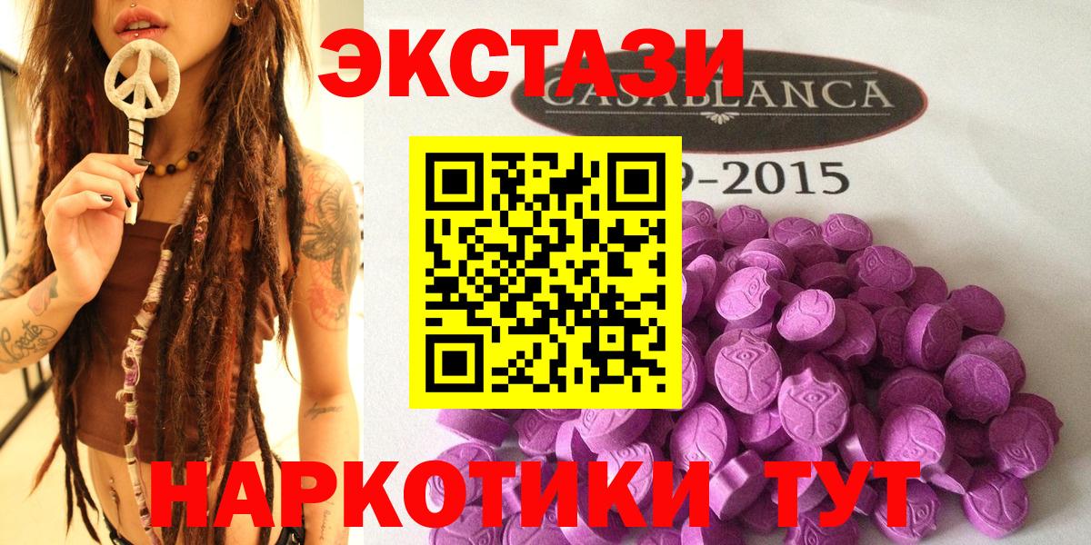 ЭКСТАЗИ 250 мг  Вход с VPN  Ecstasy MDMA  Ступино 