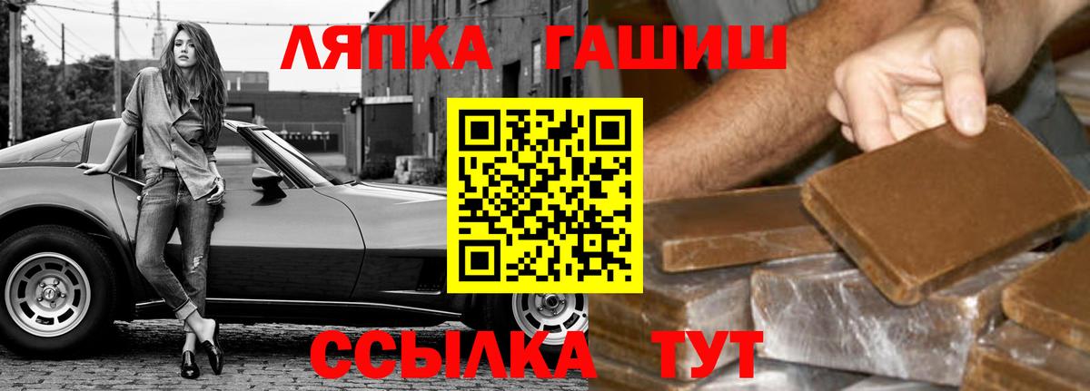 Гашиш гашик Ступино