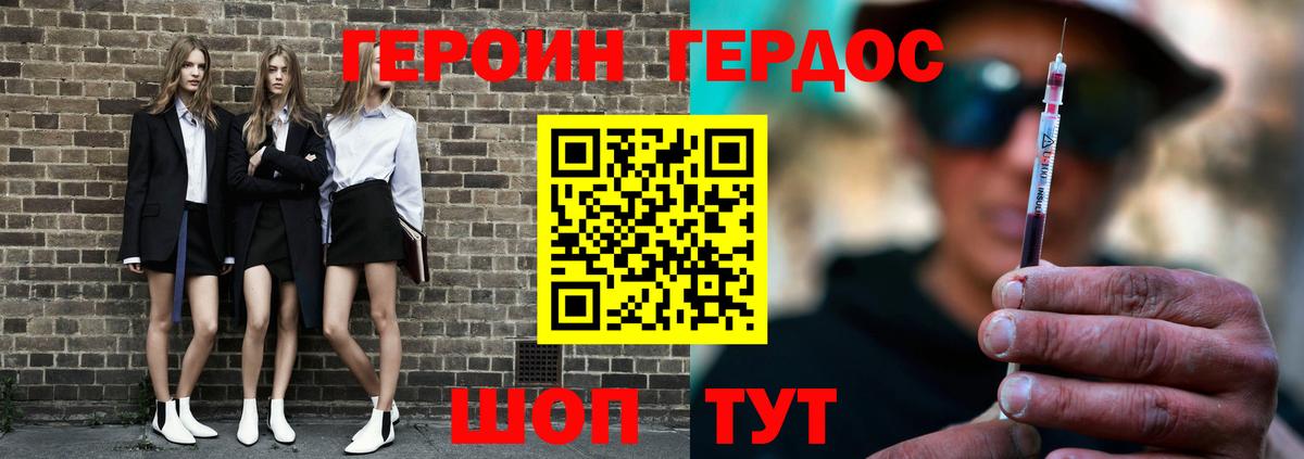 Ступино  Героин Heroin  Вход с VPN 