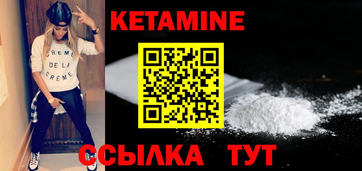 Кетамин VHQ  блэк спрут ссылка  Ступино  Вход с VPN 