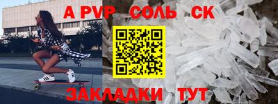 сатива Наро-Фоминск