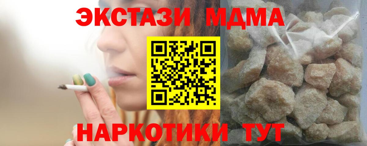 МДМА кристаллы Ступино