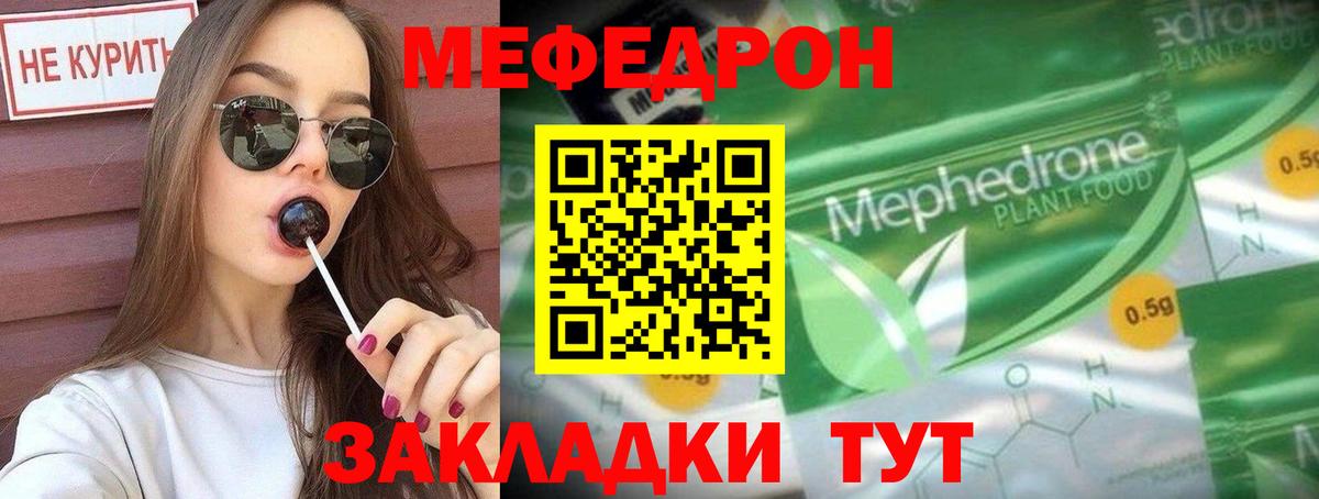 Ступино  Меф 4 MMC  Вход с VPN  Меф  МЕФ кристаллы 