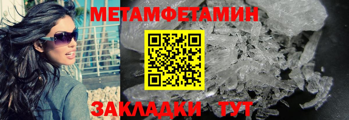 Ступино  Первитин винт  Метамфетамин  Вход с VPN 