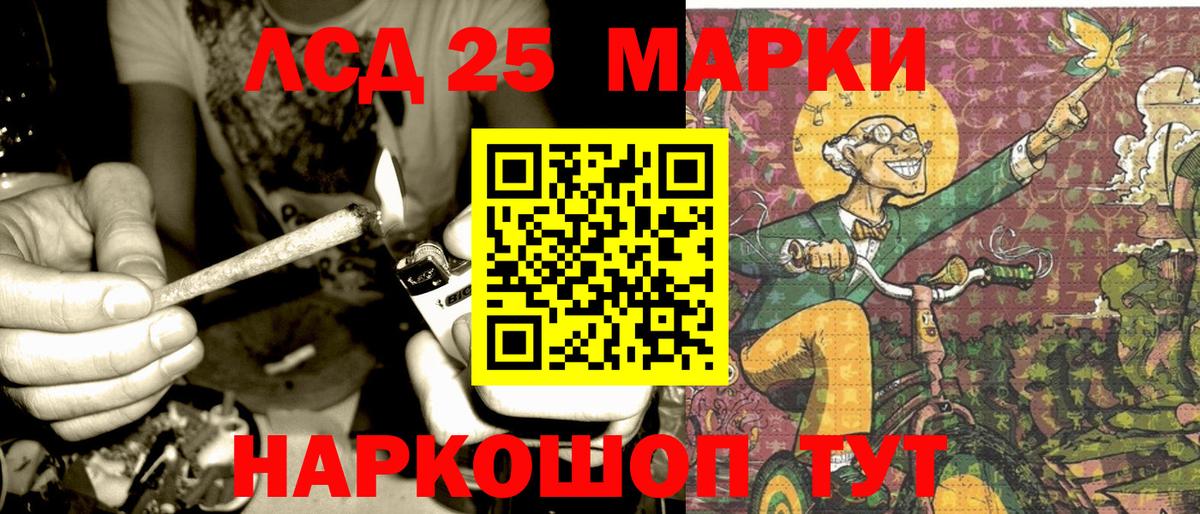 Наркотические марки 1,8мг Ступино