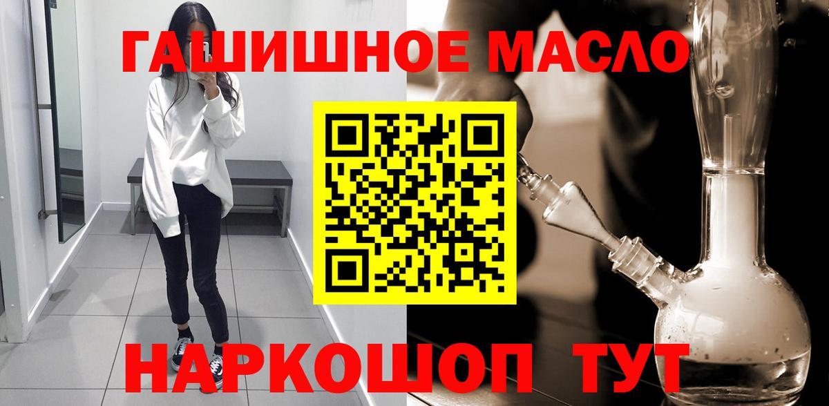 Ступино  Дистиллят ТГК THC oil  Вход с VPN  Дистиллят ТГК THC oil 